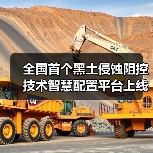AI驱动黑土保护平台实现精准预测与智能配置