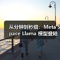 从分钟到秒级：Meta Space Llama 模型登陆国际空间站，刷新太空 AI 速度（图3）