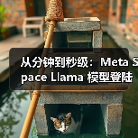 从分钟到秒级：Meta Space Llama 模型登陆国际空间站，刷新太空 AI 速度（图4）