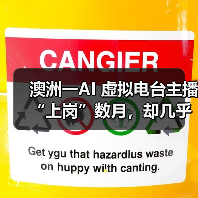 澳洲一AI 虚拟电台主播“上岗”数月,却几乎无人察觉“真实身份”(图2) 澳洲一AI 虚拟电台主播“上岗”数月,却几乎无人察觉“真实身份”(图2)