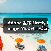 Adobe 发布 Firefly Image Model 4 模型:AI生图再升级(图2) Adobe 发布 Firefly Image Model 4 模型:AI生图再升级(图2)