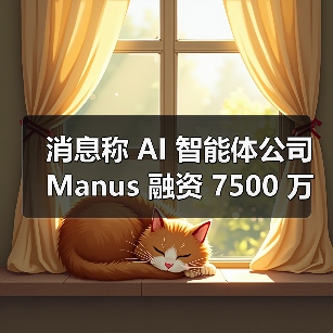 AI智能体融资超7500万美元 估值达5亿美元