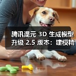 腾讯混元 3D 生成模型升级 2.5 版本:建模精细度提升,免费生成额度翻倍(图4) 腾讯混元 3D 生成模型升级 2.5 版本:建模精细度提升,免费生成额度翻倍(图4)