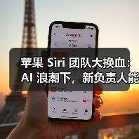 苹果 Siri 团队大换血:AI 浪潮下,新负责人能否力挽狂澜?(图2) 苹果 Siri 团队大换血:AI 浪潮下,新负责人能否力挽狂澜?(图2)