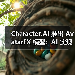 Character.AI 推出 AvatarFX 模型:AI 实现静转动,让图片角色开口说话(图4) Character.AI 推出 AvatarFX 模型:AI 实现静转动,让图片角色开口说话(图4)
