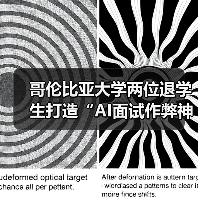 哥伦比亚大学两位退学生打造“AI面试作弊神器”，拿下 500 万美元融资