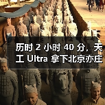 历时 2 小时 40 分,天工 Ultra 拿下北京亦庄人形机器人半程马拉松冠军(图2) 历时 2 小时 40 分,天工 Ultra 拿下北京亦庄人形机器人半程马拉松冠军(图2)