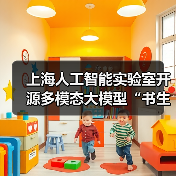 上海人工智能实验室开源多模态大模型“书生・万象 3.0”：能同时处理文本和多模态输入（图2）