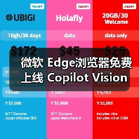 微软 Edge浏览器免费上线 Copilot Vision 功能,AI 助手可实时解读屏幕内容(图3) 微软 Edge浏览器免费上线 Copilot Vision 功能,AI 助手可实时解读屏幕内容(图3)