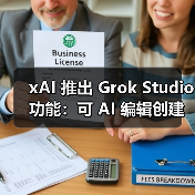 xAI 推出 Grok Studio 功能：可 AI 编辑创建文档、代码、报告等（图4）