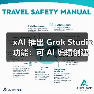 xAI 推出 Grok Studio 功能：可 AI 编辑创建文档、代码、报告等（图2）