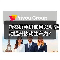 折叠屏手机如何以AI驱动提升移动生产力?(图1) 折叠屏手机如何以AI驱动提升移动生产力?(图1)
