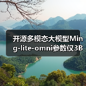 开源多模态大模型Ming-lite-omni参数仅3B性能媲美GPT-4o(图2) 开源多模态大模型Ming-lite-omni参数仅3B性能媲美GPT-4o(图2)
