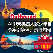 AI聊天机器人致少年自杀案引争议,责任如何界定?(图2) AI聊天机器人致少年自杀案引争议,责任如何界定?(图2)