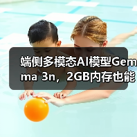 端侧多模态AI模型Gemma 3n,2GB内存也能畅玩AI应用(图3) 端侧多模态AI模型Gemma 3n,2GB内存也能畅玩AI应用(图3)