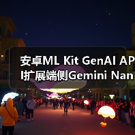 安卓ML Kit GenAI API扩展端侧Gemini Nano模型应用，支持多语言图像处理（图4）