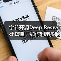 字节开源Deep Research项目,如何利用多轮任务生成AI播客?(图1) 字节开源Deep Research项目,如何利用多轮任务生成AI播客?(图1)