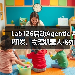 Lab126启动Agentic AI研发,物理机器人将如何改变蓝领工作?(图3) Lab126启动Agentic AI研发,物理机器人将如何改变蓝领工作?(图3)