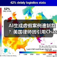 AI生成虚假案例遭制裁？美国律师因引用ChatGPT假案例被处罚
