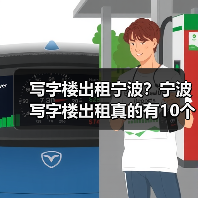 写字楼出租宁波？宁波写字楼出租真的有10个理由值得你考虑（图3）