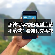 承德写字楼出租到底该不该做？看完利弊再决定（图3）