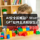 AI安全新威胁?WormGPT劫持主流模型生成钓鱼邮件等恶意内容(图2) AI安全新威胁?WormGPT劫持主流模型生成钓鱼邮件等恶意内容(图2)