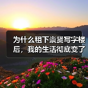 从手忙脚乱到游刃有余：2026跨年，有华为手机就够了